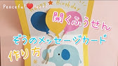 誕生日 風船とプレゼントのバースデーカード作り方 Youtube
