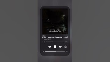 {كُلُّ نَفْسٍ ذَائِقَةُ الْمَوْتِ} #القرآن_الكريم #سورة_العنكبوت