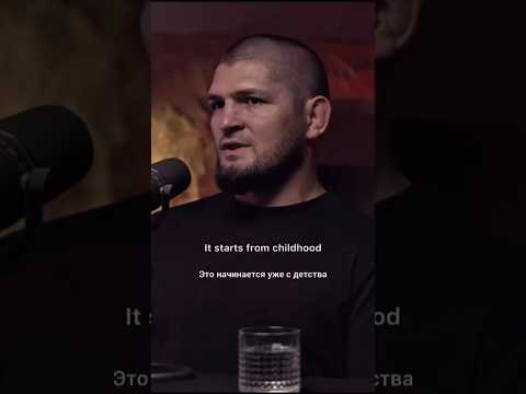 Хабиб Нурмагомедов про влияние мобильных телефонов на психику человека #ufc #mma #khabib
