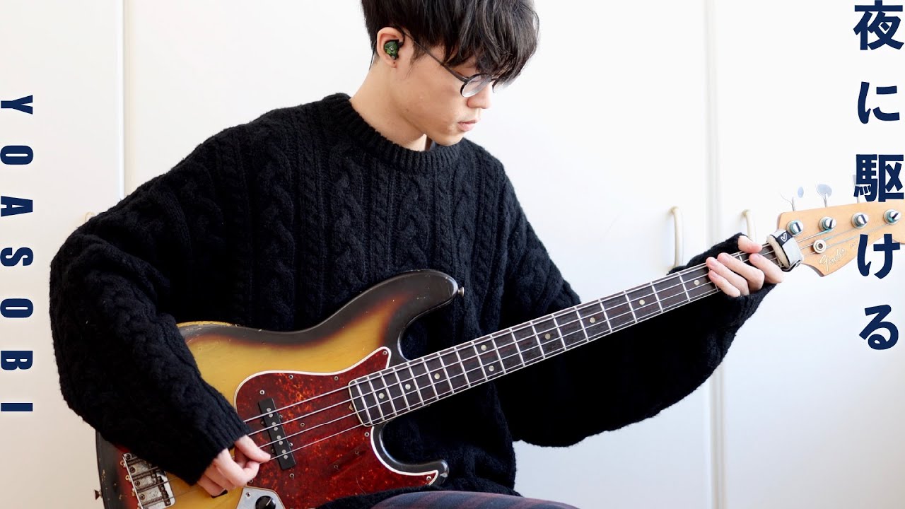 Bleach Op 9 Velonica Aqua Timez Bass Cover ベース弾いてみた Youtube Bleach Op 9 Velonica Aqua Timez Bass Cover ベース弾いてみた Youtube