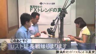 ＦＸトレンドの真実８月１９日～円高調整、もう完了したか～GMMAとRSIで見