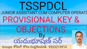 TSSPDCL JUNIOR ASSISTANT CUM COMPUTER OPERATOR PROVISIONAL KEY AND OBJECTIONS