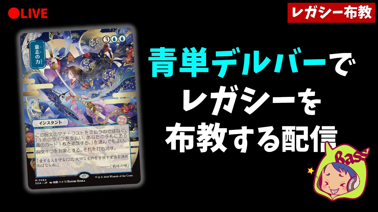 MTG　青単デルバーデッキ＋赤パーツ　レガシー想定 第4回：青単デルバーでレガシーを楽しむ会＼(＾q＾)／【MOレガシー