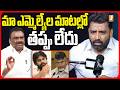 మా ఎమ్మెల్యేల మాటల్లో తప్పు లేదు -Congress Leader Charan Koushik Yadav | |MLA Mandula Samuel | iNews