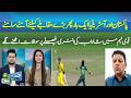 Pakistan and Australia Face Off in Major Contest | SUBH KI SOUCH | ABNNEWS |