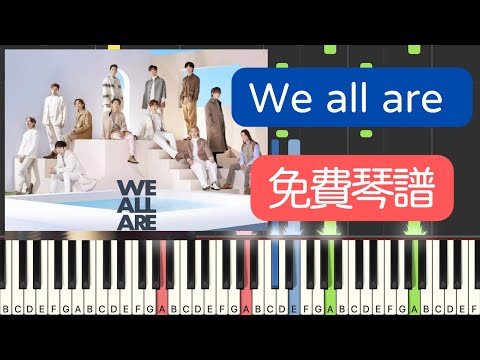 【免費琴譜】（超抒情！） Mirror《We all are》Piano Cover 鋼琴譜 教學 （超抒情！）