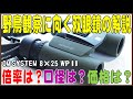 初めて購入！野鳥観察に最適な1万円以下で防水機能つき双眼鏡の紹介