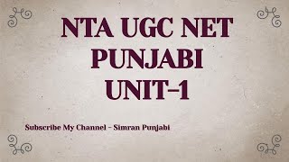 NTA-UGC NET Punjabi Sahit -  78 @simranpunjabi  Punjabi #mastercadre #nta_ugc_net #punjabisahit