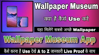 Wallpaper Museum App || Wallpaper Museum App Kaise Use Kare || How To Use Wallpaper Museum App screenshot 3