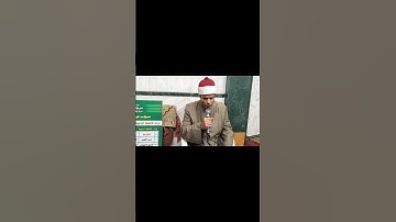 سورة الشمس من مقراءة الجمهور احفظ وراجع مع الشيخ احمد الغرباوي