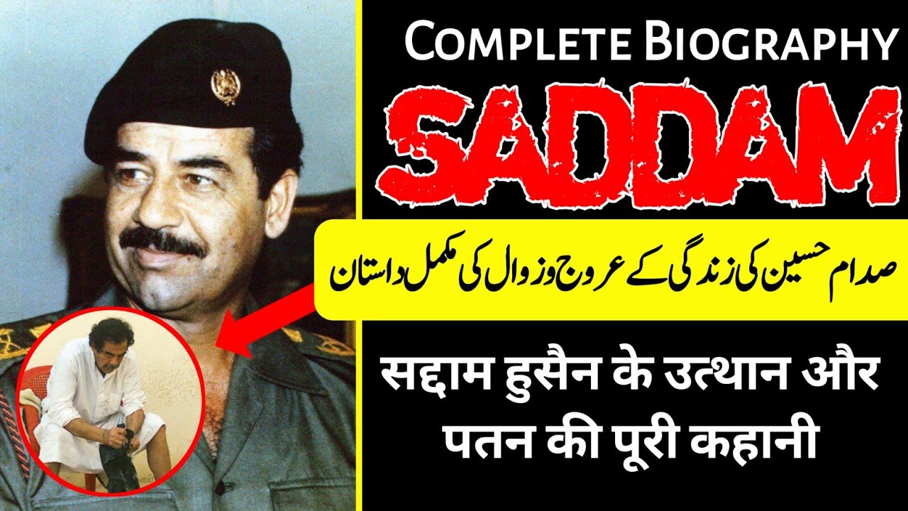 saddam hussein biography book in hindi