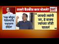 Sanjay Raut On Uddhav Thackeray News | खासदार बैठकीतील ठाकरेंच्या वक्तव्यावर राऊतांची प्रतिक्रिया