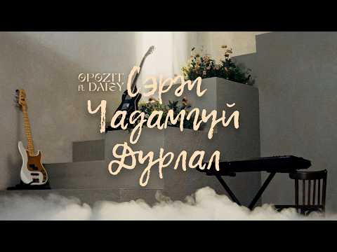 Opozit Serj chadamgui durlal ft Daisy