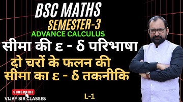 Limit of Function of Two Variable | ε - δ definition of limit  | Bsc Maths Semester-3 L- 1