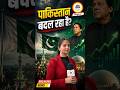 Pakistan में बदल रहे हिंदू इलाकों के नाम ! बड़ा संदेश या दिखावा ? #Pakistan