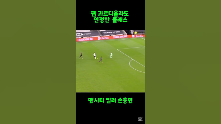맨시티 킬러 손흥민, 과르디올라도 인정한 클래스