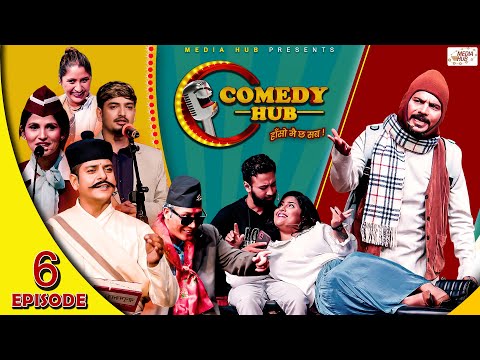 Comedy Hub | Episode 6 | Magne Buda, Raja Rajendra, Subodh, Latte | Nepali Comedy Show | Media H