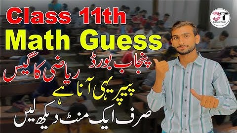 Math Guess Paper Class 11 | 11th Math Important Questions 2022