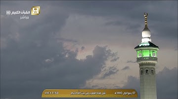 صلاة المغرب الخميس 7-3-1440هـ الشيخ ماهر المعيقلي - من سورة الإسراء