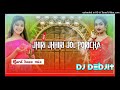 Jhiri jhiri jol poriche mix by dj debjit udaypur