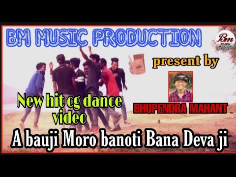 A bhauji Moro banoti Bana Deva ji cg video dance  BHUPENDRA MAHANT