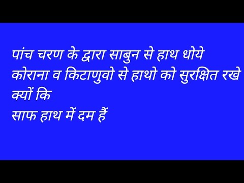 वीडियो: बागवानी के बाद अपने हाथ कैसे धोएं?