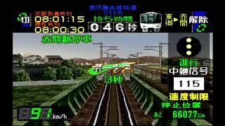 【電車でGo!Professional】鹿児島本線811系快速：門司港行　博多～小倉まで乗務したよ☆彡
