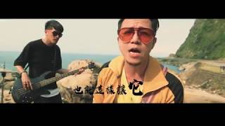 Video voorbeeld van "YellowBlack - 要吧  YaoBa！！（Official Music Video）"