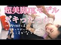 らるむちゃんのボキボキ整体2発😊女子高生だということを知らなかった😅ASMR美女図鑑👍JKモデル😊
