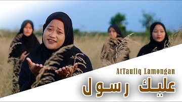 Alaika Rosul | At Taufiq Lamongan ( Banjari Cover )