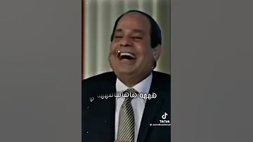 السؤال اللي موت السيسي من الضحك Shorts 