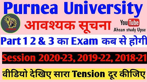 Purnea University part 1, part 2 & part 3 exam form date 2021 purnea university BA part 3 exam form