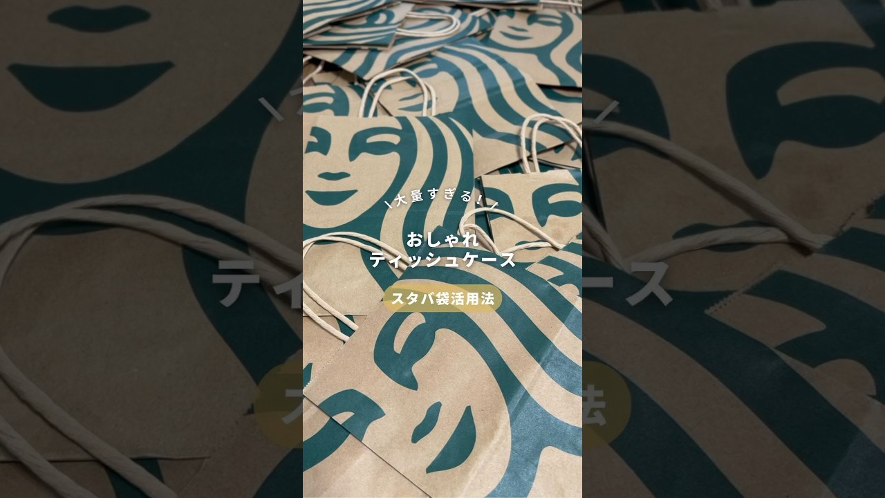 How to use Starbucks bags✨ - YouTube