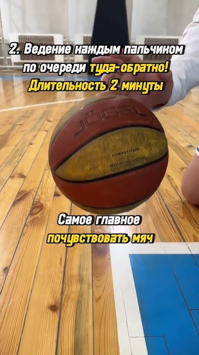 ЛУЧШЕЕ упражнение для контроля мяча в баскетболе #баскетбол #спорт #нба ...