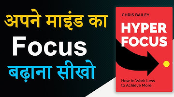 Hyperfocus by Chris Bailey Book Summary | Learn to Increase Your Focus | Audiobook