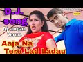 Aaja na there lad laday  fast hard mixing dj anupam verma