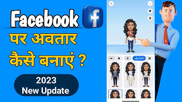 How to Create Facebook Avtar | Facebook par avtar kaise lagaye | Facebook Avtar