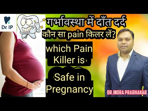 Which#Painkiller is safe in#Pregnancy for#Toothache||#गर्भावस्था में#दाँत_दर्द होने पर कौन सी#दवा ले