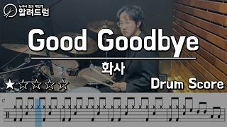 Good Goodbye -  화사 (HWASA) DRUM COVER