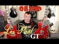 Три идентичных Gibson LP, разный звук!!!