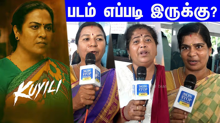 Kuyili Review | Kuyili Movie Review | Kuyili Movie Review Tamil