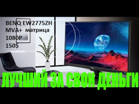BENQ EW2775ZH | РАСПАКОВКА и ПЕРВОЕ ВКЛЮЧЕНИЕ