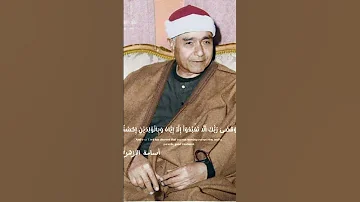 وقضى ربك ألا تعبدوا تعبدوا إلا إياه وبالوالدين إحسانا للشيخ مصطفى إسماعيل بمقام النهاوند 
