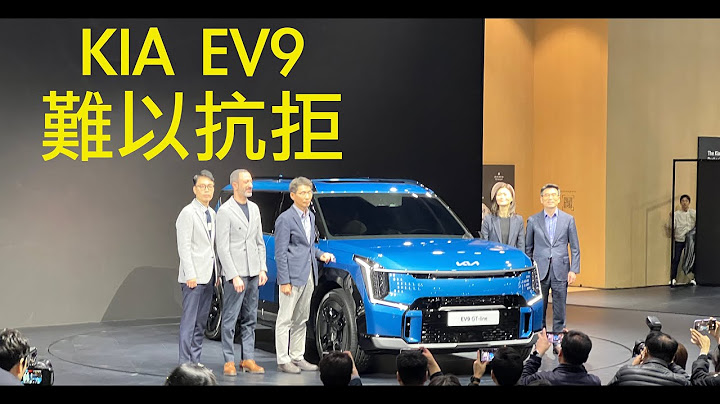 KIA EV9这帅爆的大SUV谁能拒绝啊？首尔车展全球首发 - 天天要闻