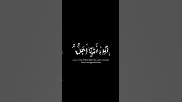 (قل لا أملك لنفسي ضرا و لا نفعا) | سورة يونس | محمد دبيروف| #كرومات #krumat #شاشه_سوداء #quran
