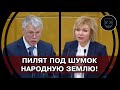 Под шумок! Принят закон о приватизации земель национальных парков!