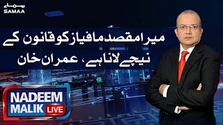 Nadeem Malik Live | SAMAA TV | 19 May 2021