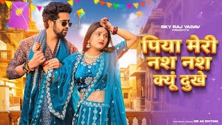 Download Lagu Nas Nas Kyu Dukhei | पिया मेरी नस नस के हो दुखे | Anjali Raghav \u0026 Karan Chaudhary| Braj bhasha Song MP3