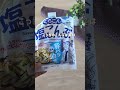 塩こんぶの最後、捨ててない？