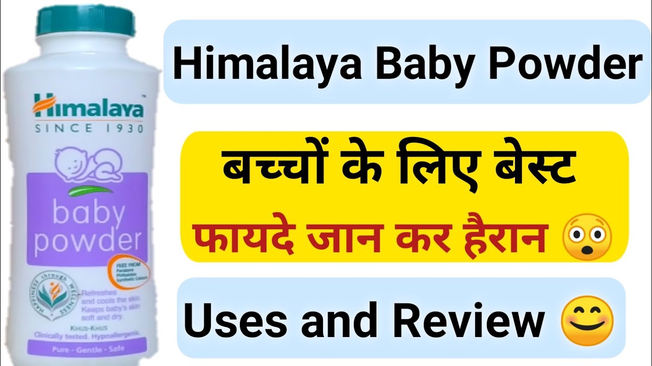 Himalaya Baby Powder review hindi Click Review. YouTube